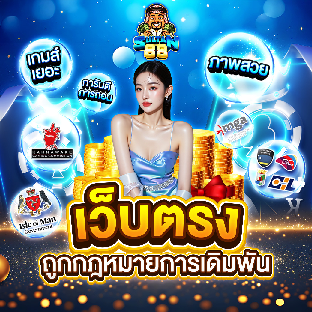 ถูกกฎหมาย